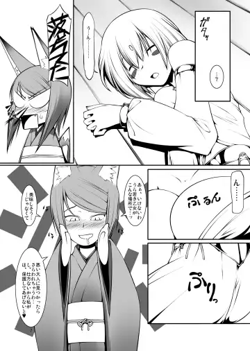 [Takuteks] Shinshokukan Kitsune Fhentai - Page 7