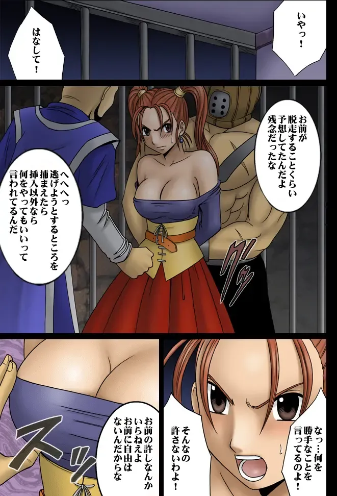 [Crimson] Sora to Umi to Daichi to Midasareshi Onna Madoushi 2 Fhentai - Page 5