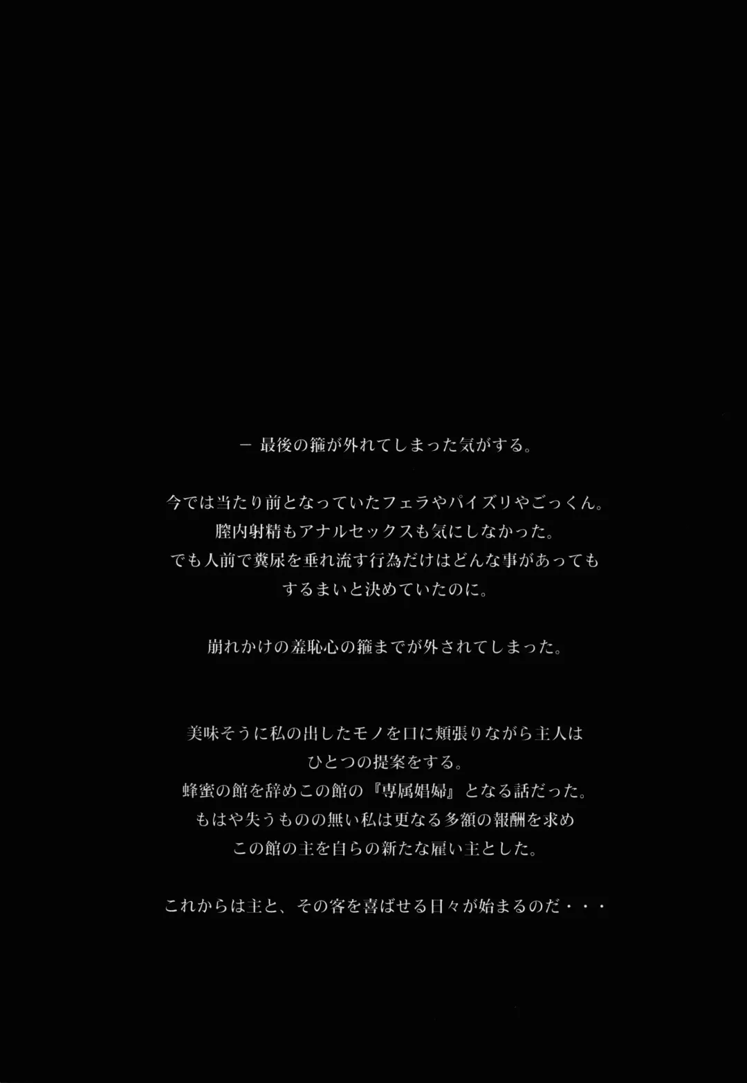 [Fumizuki Misoka] FF Naburu Reunion 2 Fhentai - Page 44