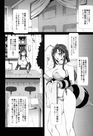 [Fumizuki Misoka] FF Naburu Reunion 2 Fhentai - Page 15