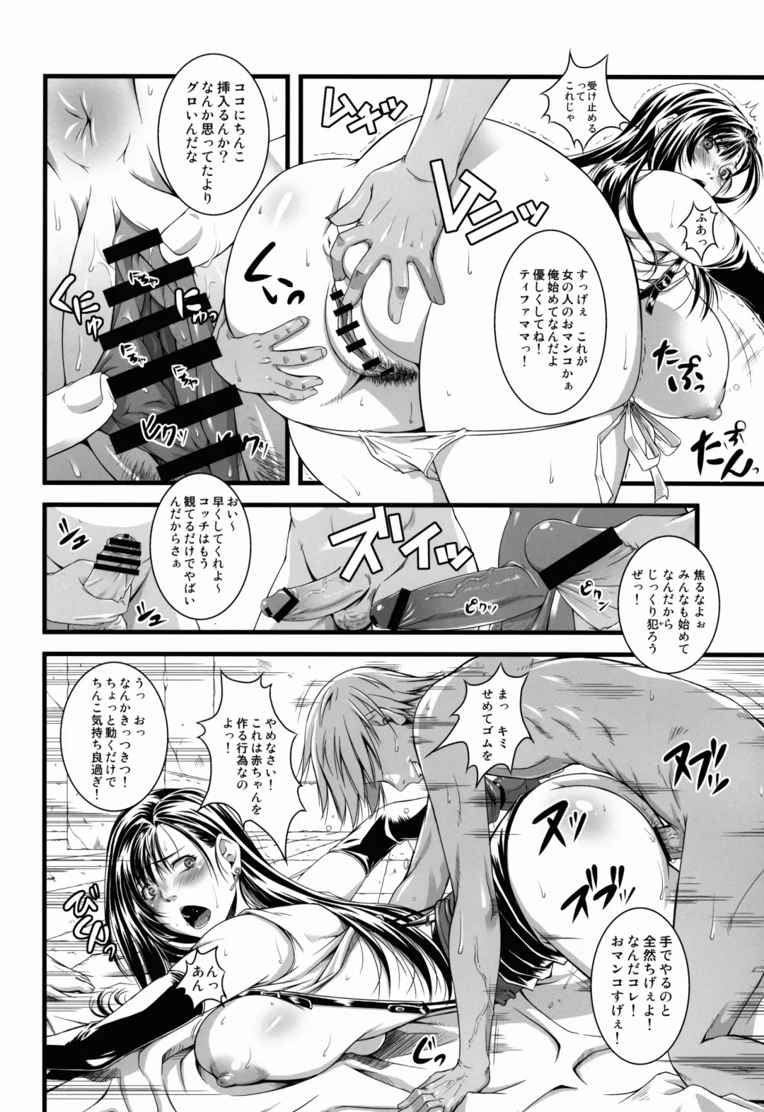 [Fumizuki Misoka] FF Naburu Reunion 3 Fhentai - Page 28