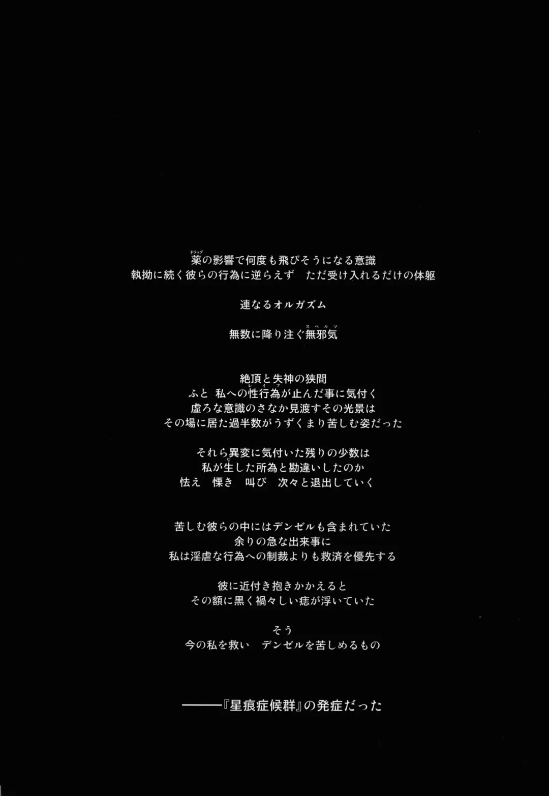 [Fumizuki Misoka] FF Naburu Reunion 3 Fhentai - Page 31