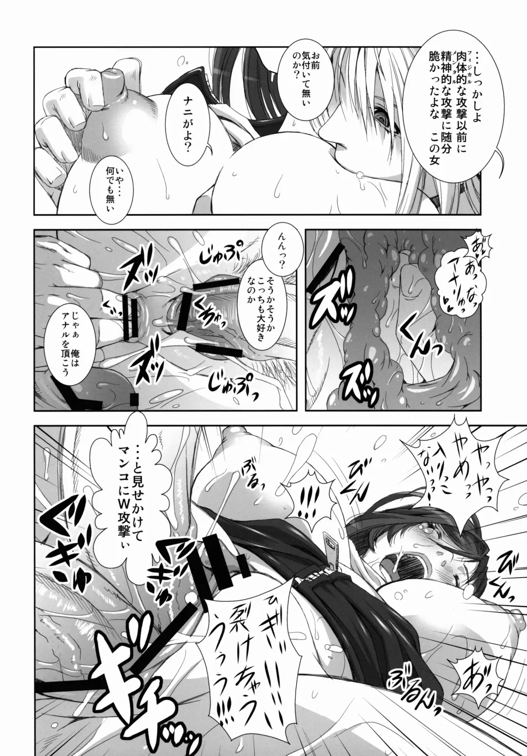 [Fumizuki Misoka] FF Naburu Reunion 3 Fhentai - Page 44