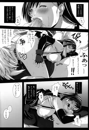 [Fumizuki Misoka] FF Naburu Reunion 3 Fhentai - Page 12