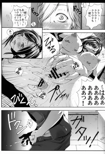 [Fumizuki Misoka] FF Naburu Reunion 3 Fhentai - Page 19