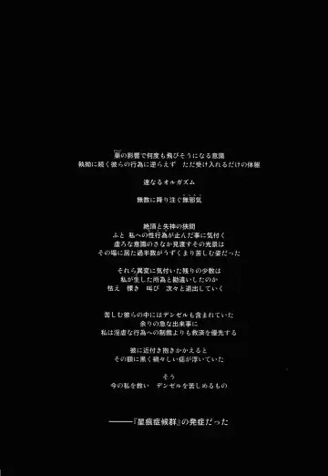 [Fumizuki Misoka] FF Naburu Reunion 3 Fhentai - Page 31