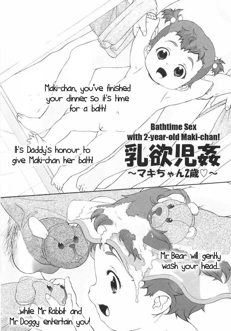 Read [Medaka Kenichi] Bathtime Sex with 2-year-old Maki-chan! - Fhentai.net