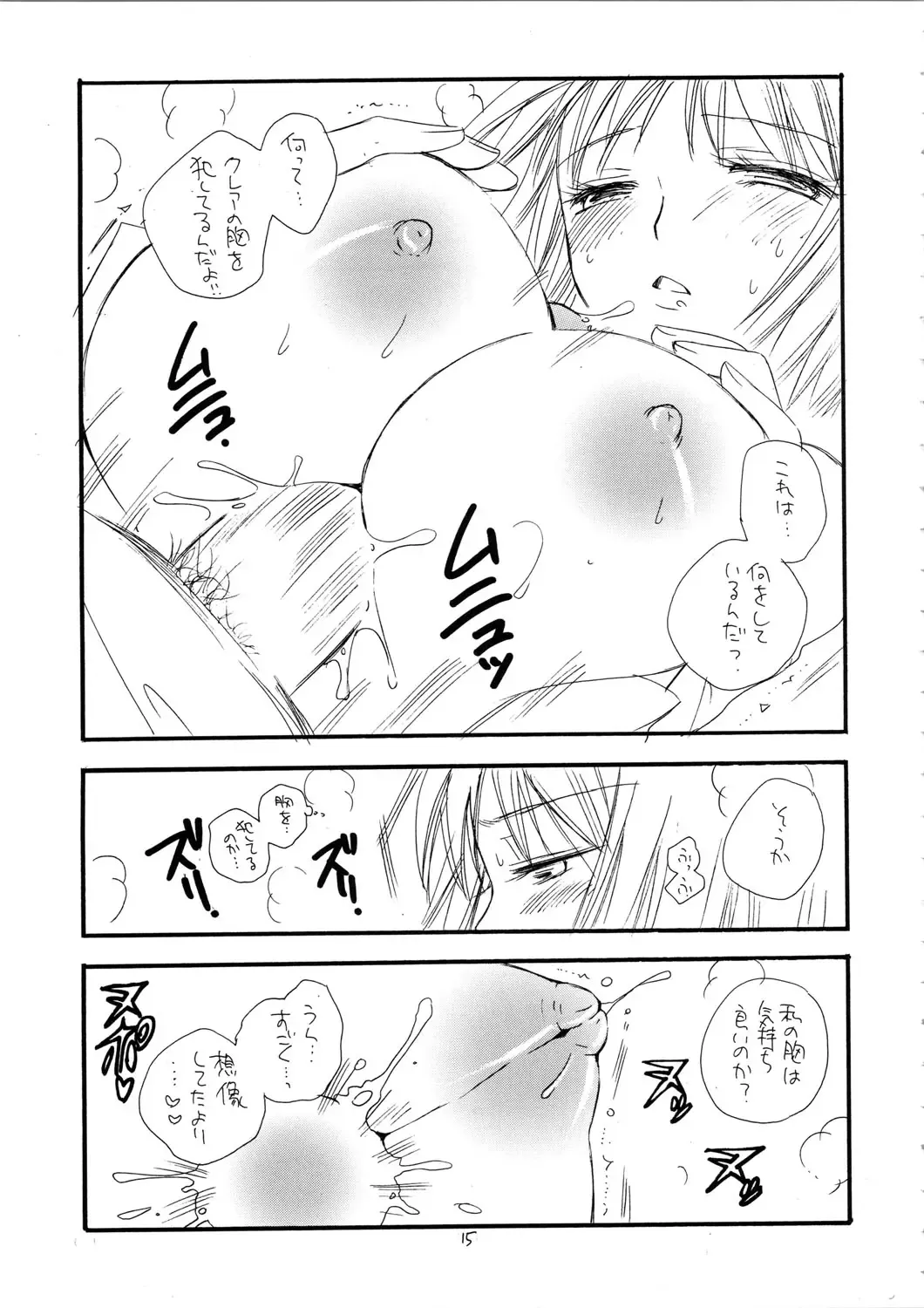 [Bennys - Inomoto Rikako] MORE BOOK Fhentai - Page 15