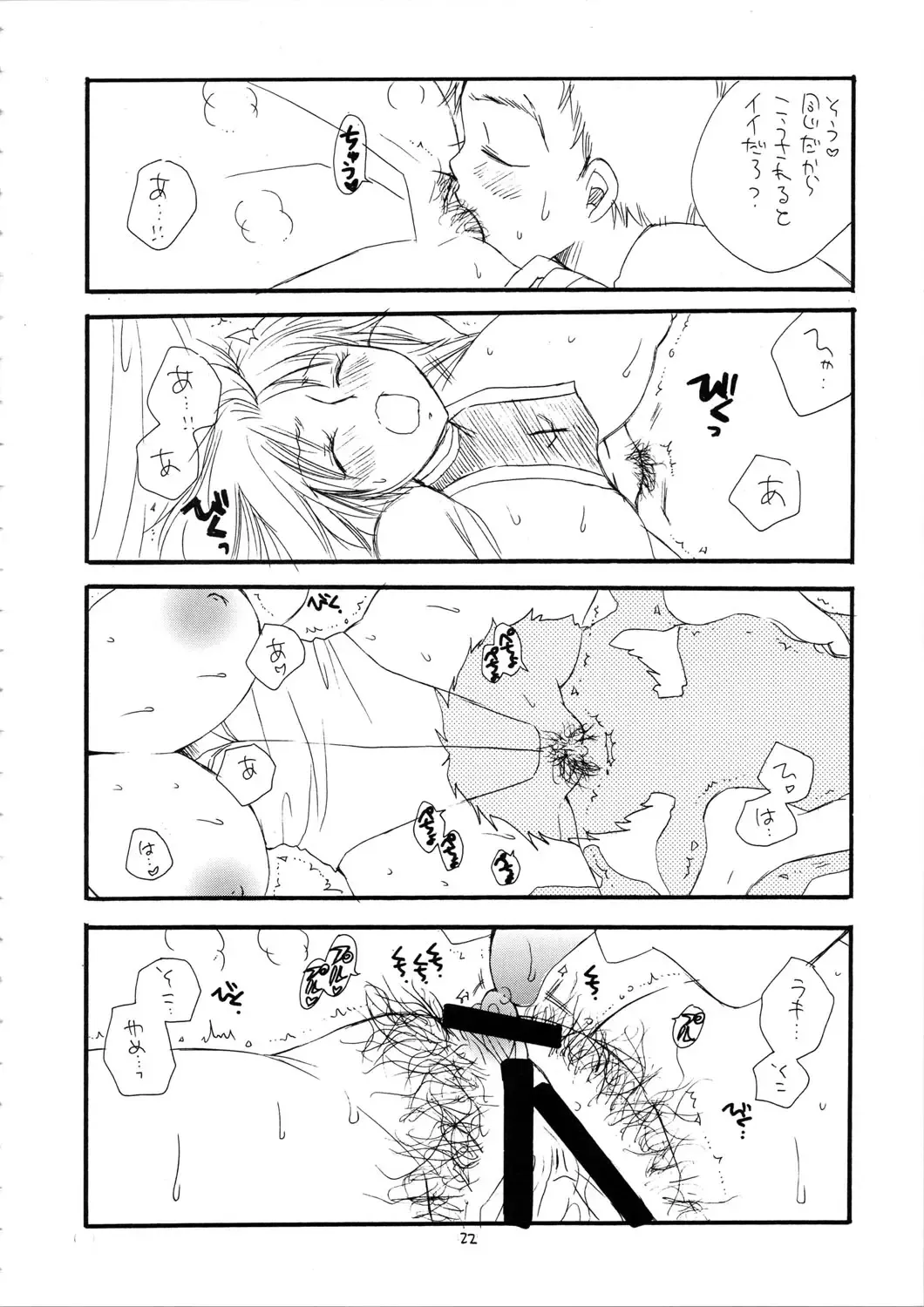 [Bennys - Inomoto Rikako] MORE BOOK Fhentai - Page 22