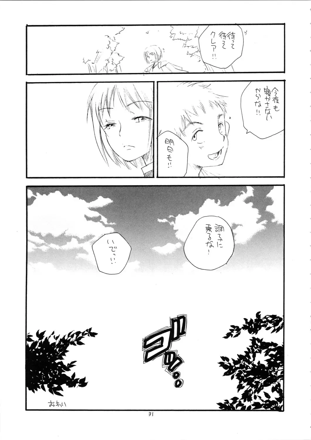 [Bennys - Inomoto Rikako] MORE BOOK Fhentai - Page 31