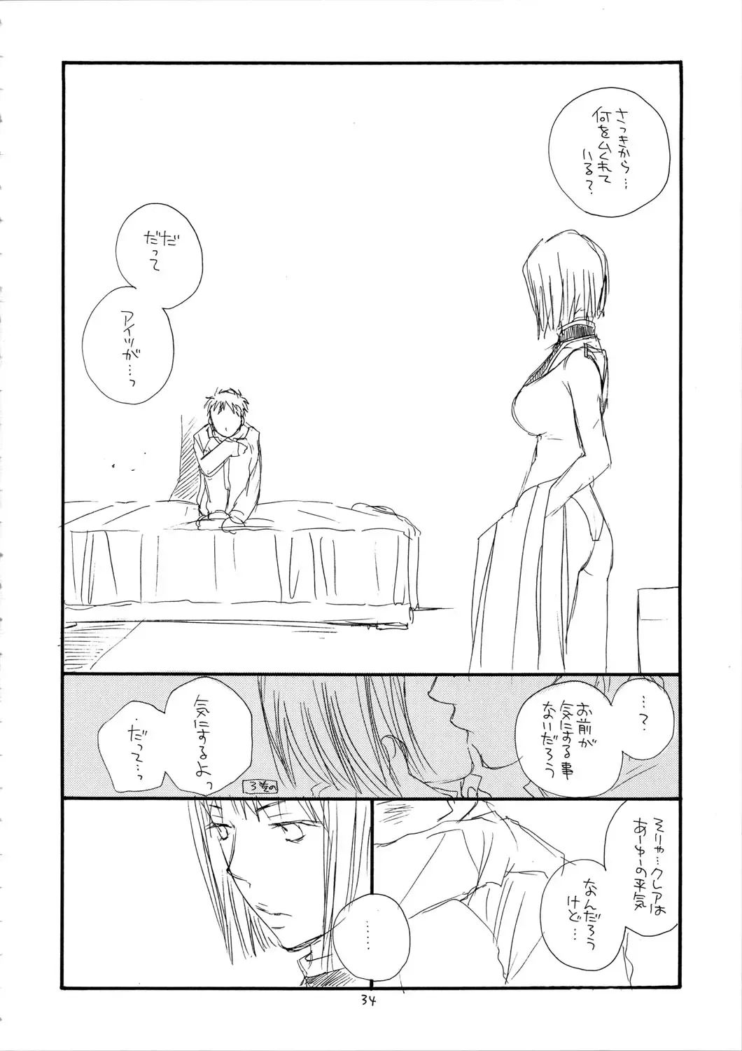 [Bennys - Inomoto Rikako] MORE BOOK Fhentai - Page 34