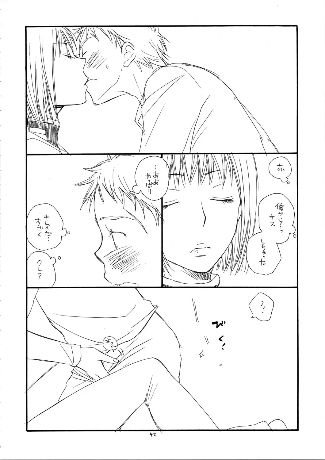 [Bennys - Inomoto Rikako] MORE BOOK Fhentai - Page 42