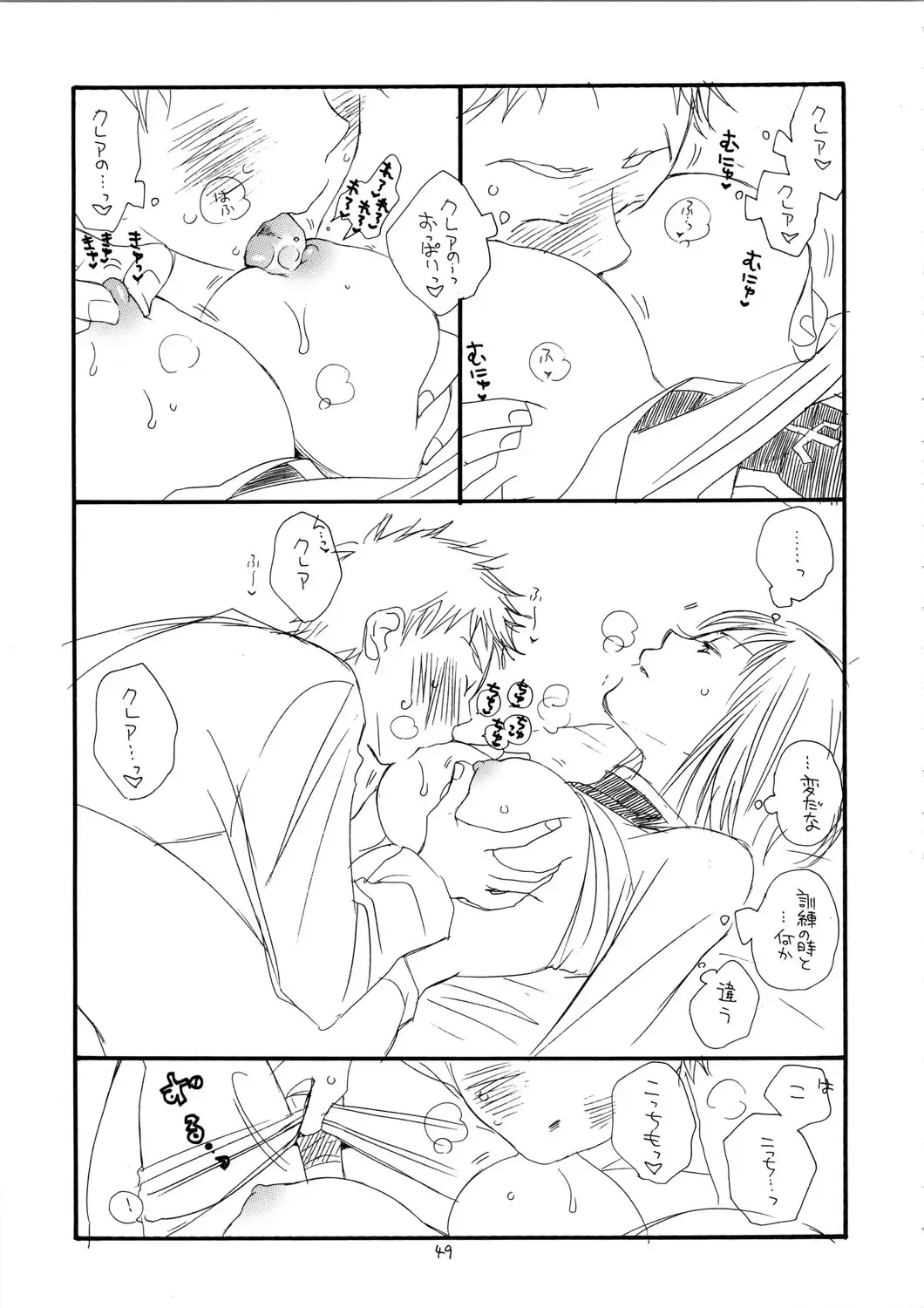 [Bennys - Inomoto Rikako] MORE BOOK Fhentai - Page 49