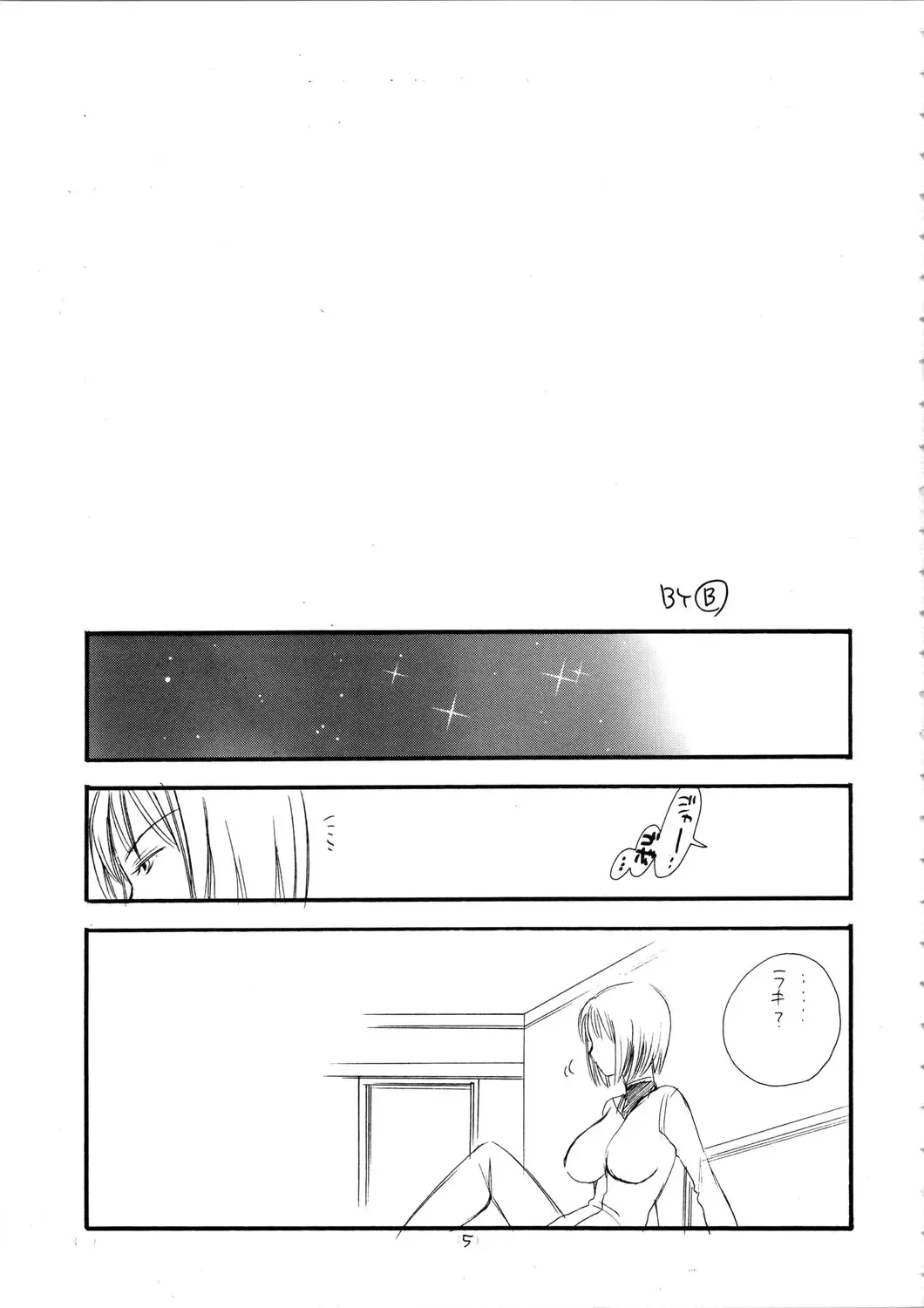 [Bennys - Inomoto Rikako] MORE BOOK Fhentai - Page 5