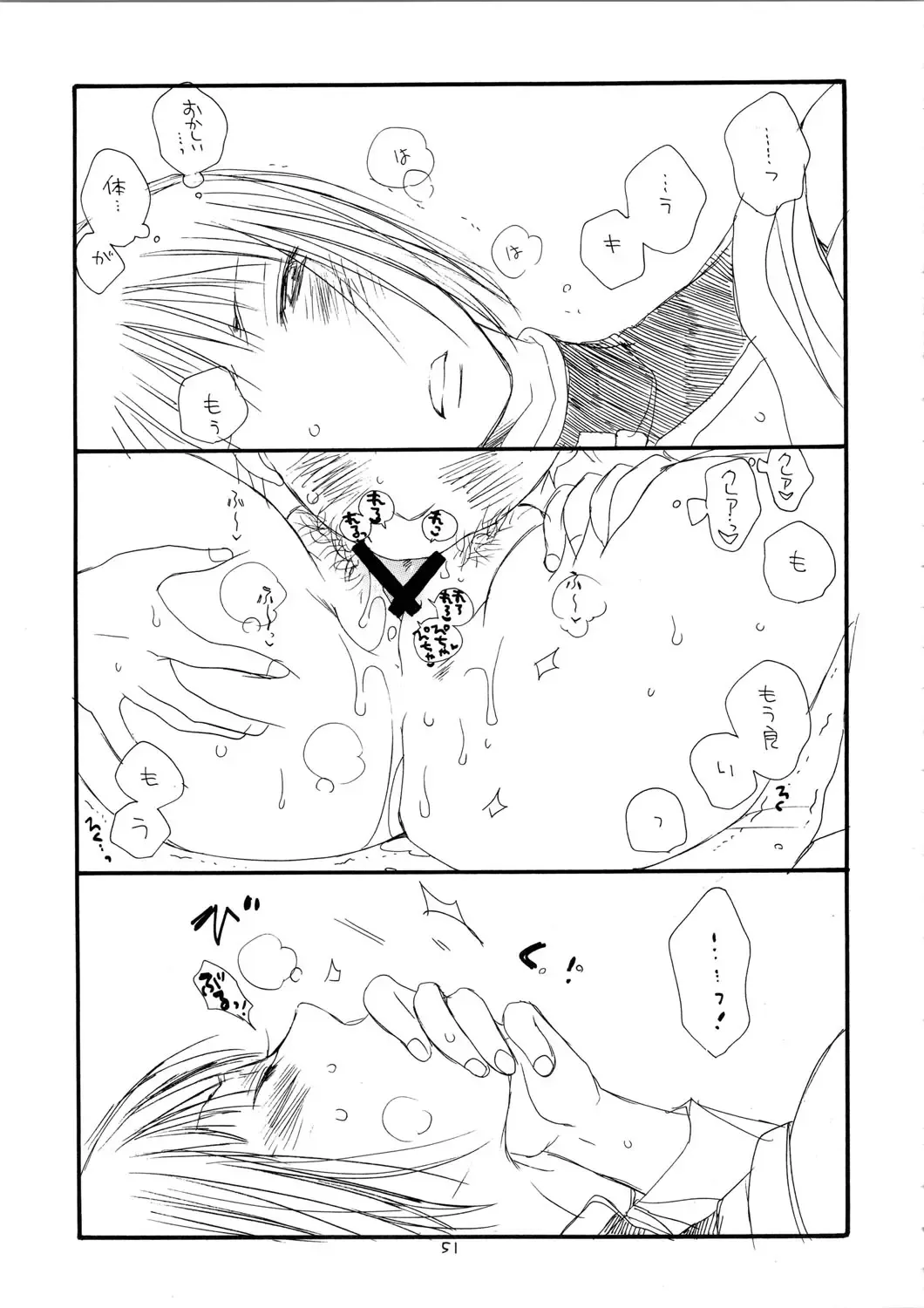 [Bennys - Inomoto Rikako] MORE BOOK Fhentai - Page 51