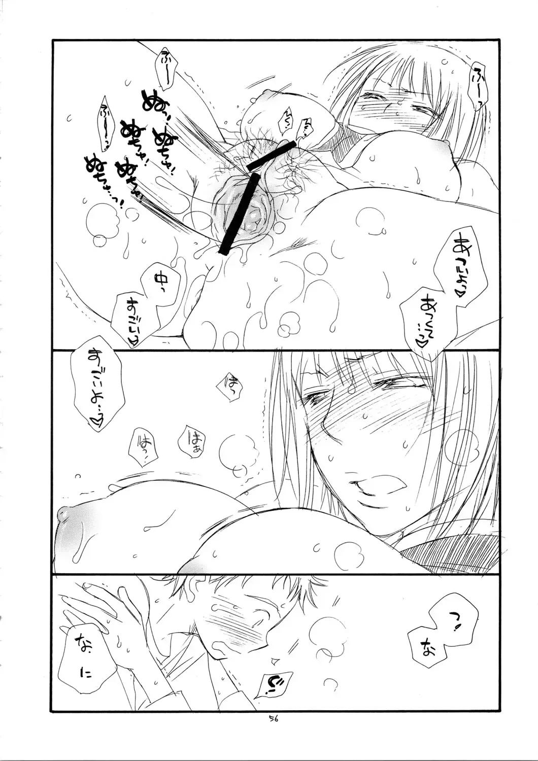 [Bennys - Inomoto Rikako] MORE BOOK Fhentai - Page 56