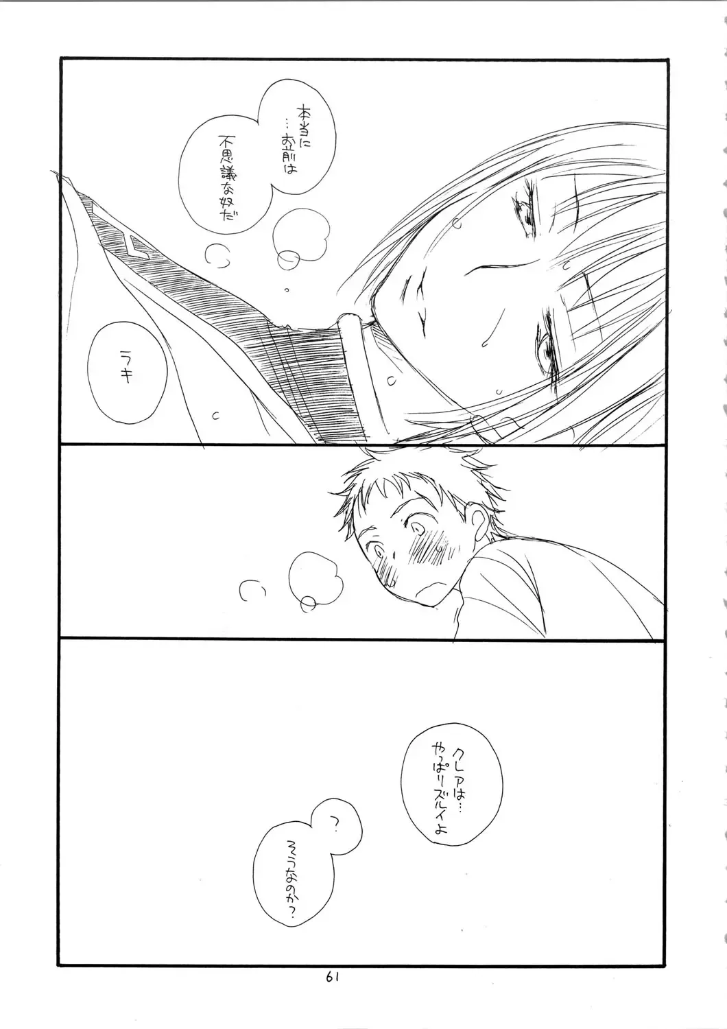 [Bennys - Inomoto Rikako] MORE BOOK Fhentai - Page 61