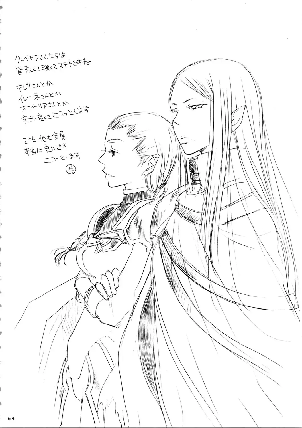 [Bennys - Inomoto Rikako] MORE BOOK Fhentai - Page 64