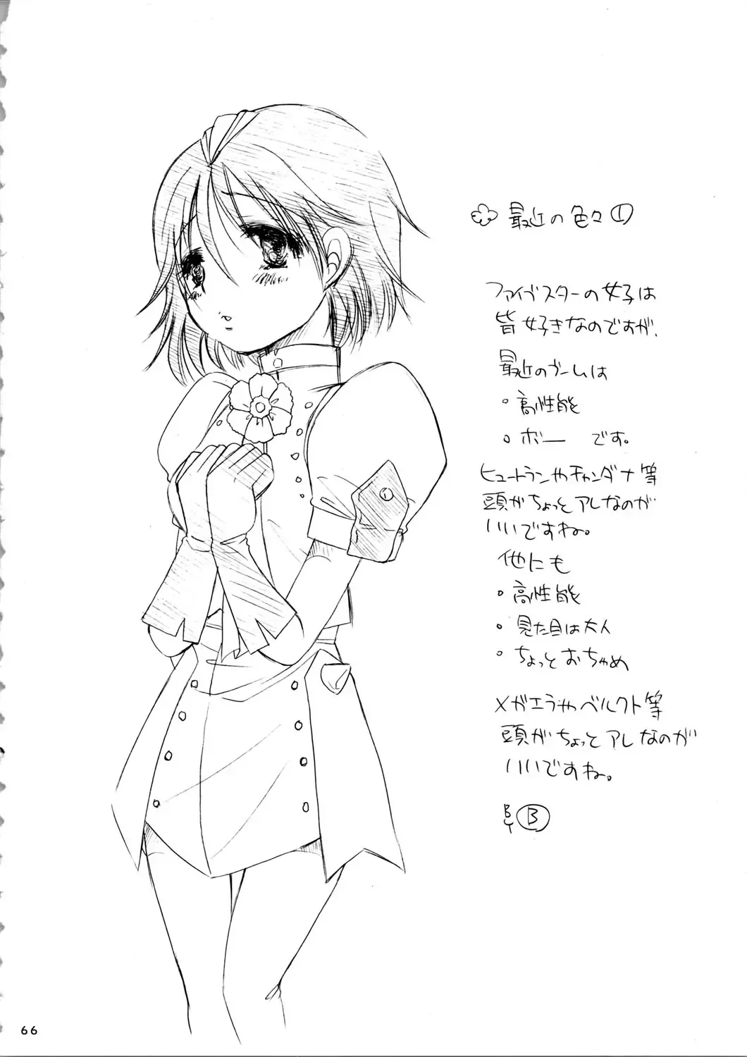 [Bennys - Inomoto Rikako] MORE BOOK Fhentai - Page 66