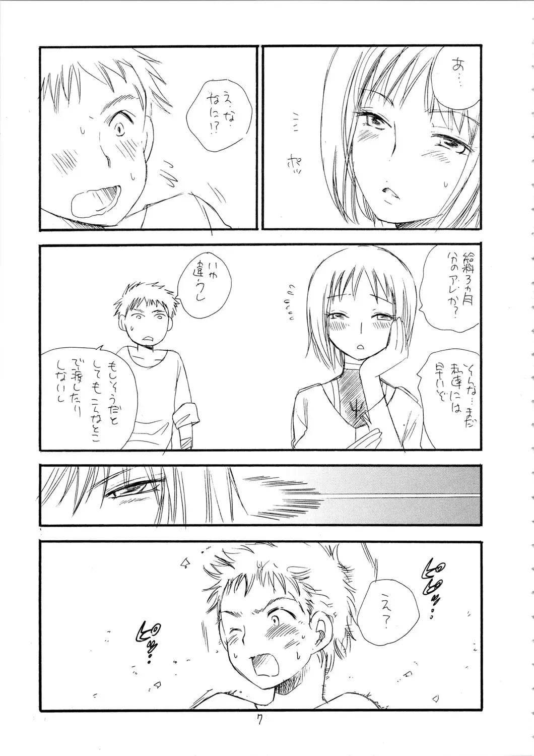 [Bennys - Inomoto Rikako] MORE BOOK Fhentai - Page 7