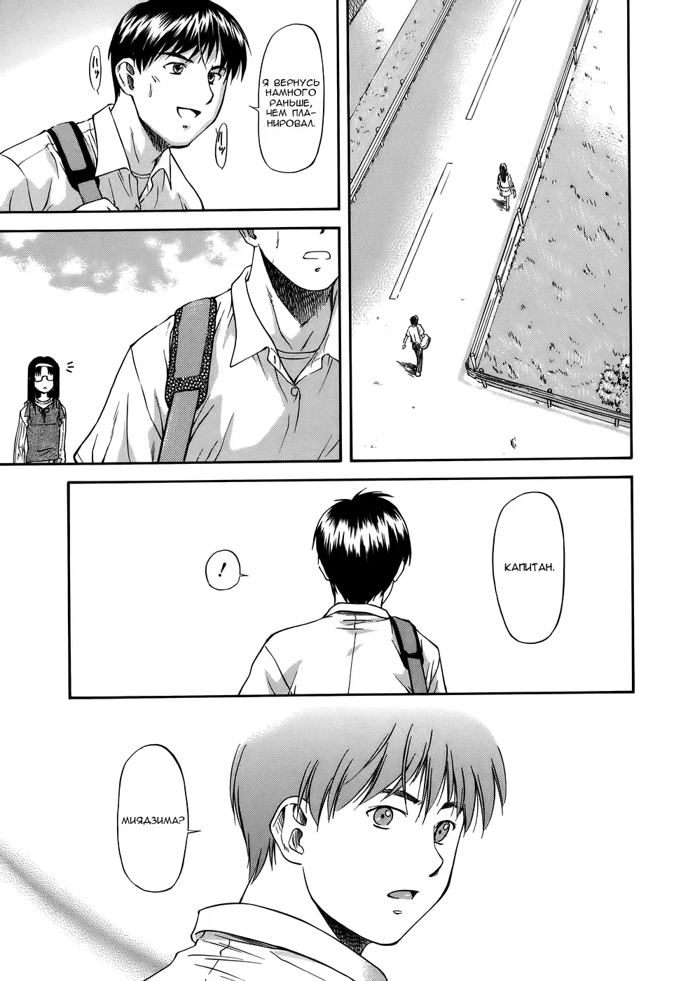 [Nagare Ippon] Offside Girl Ch.3 Fhentai - Page 23