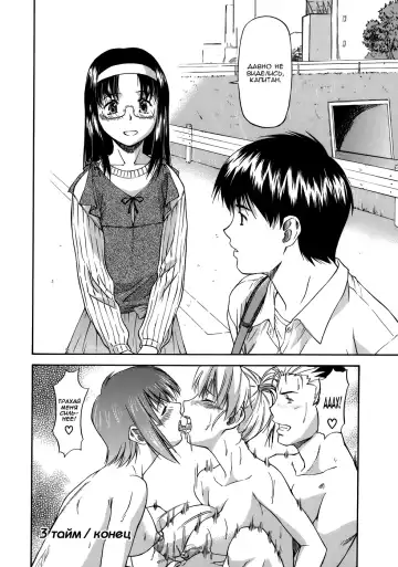 [Nagare Ippon] Offside Girl Ch.3 Fhentai.net - Page 24