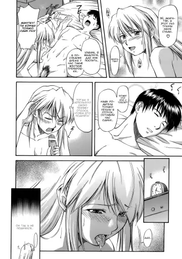 [Nagare Ippon] Offside Girl Ch.3 Fhentai.net - Page 4