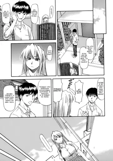 [Nagare Ippon] Offside Girl Ch.3 Fhentai.net - Page 5