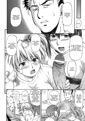 [Nagare Ippon] Offside Girl Ch.3 Fhentai.net - Page 8