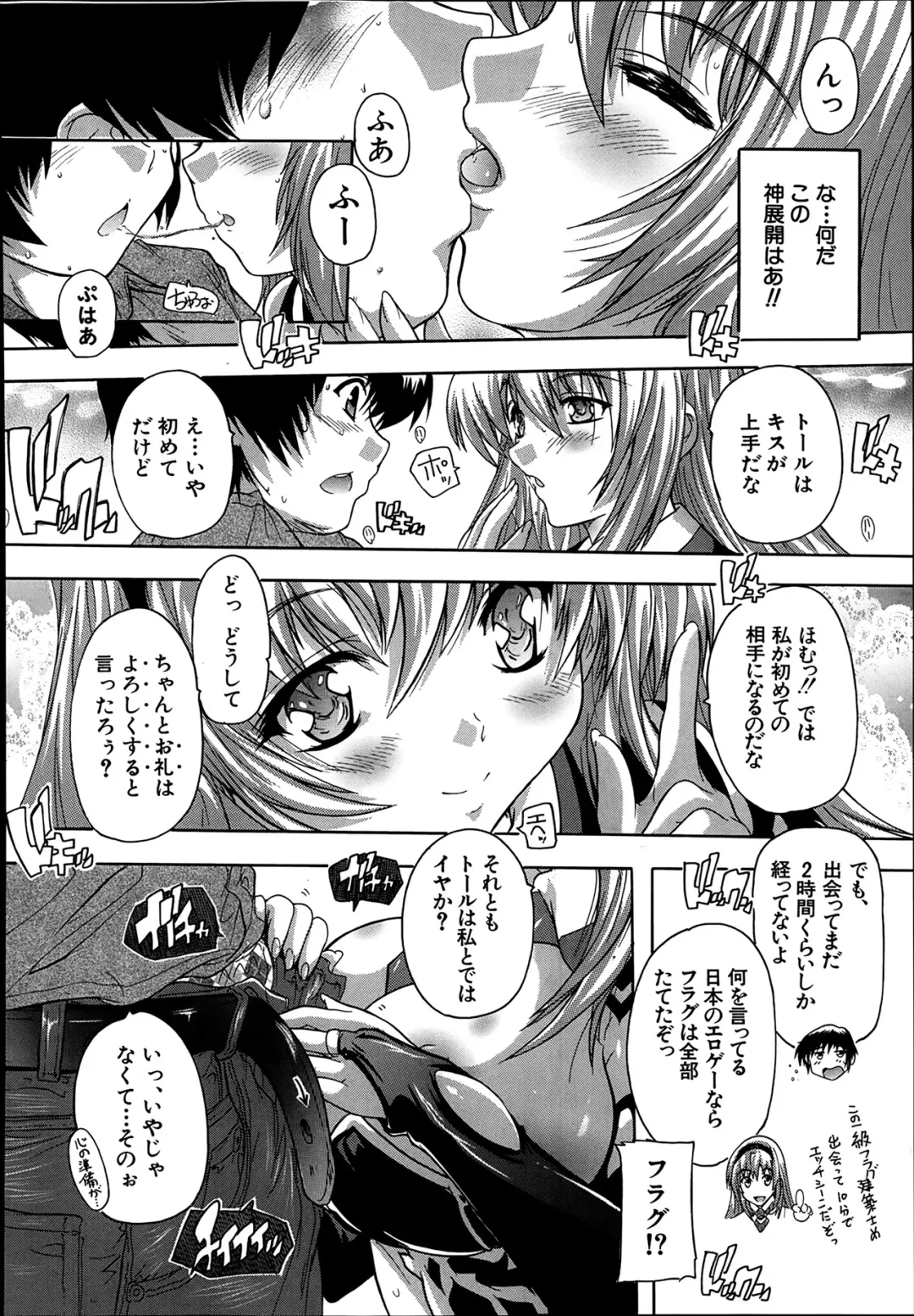 [Natsuka Q-ya] Akibapparadise Ch.1-2 Fhentai - Page 10