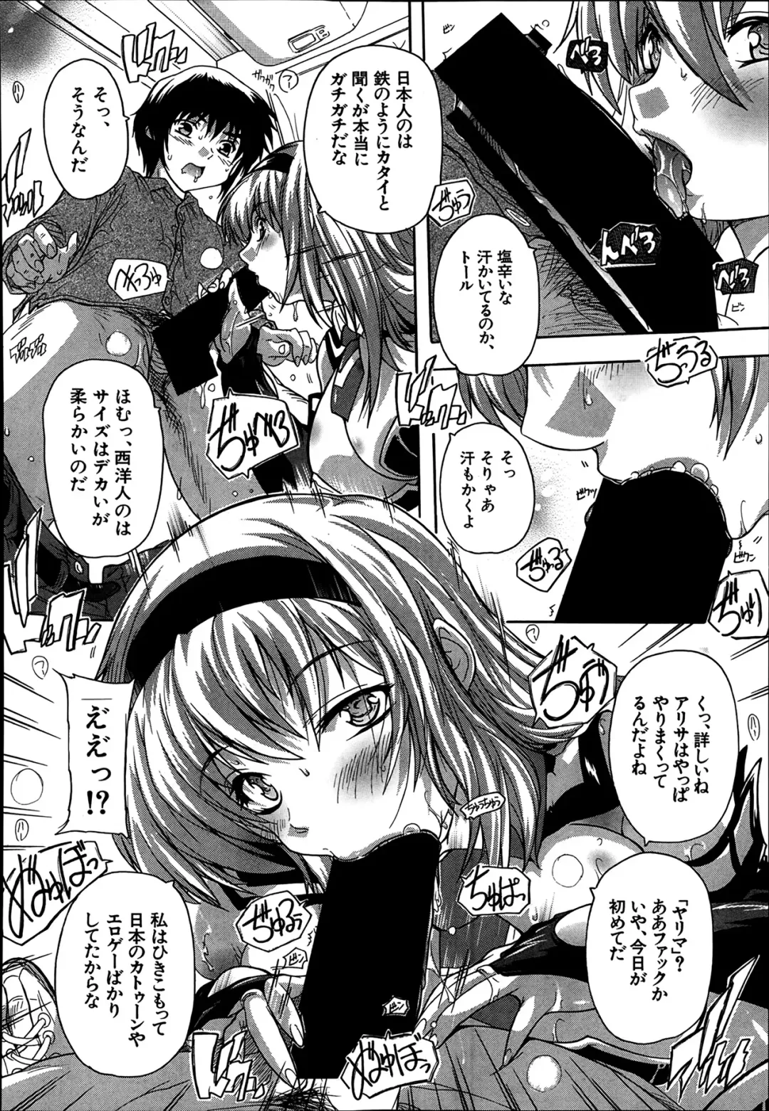 [Natsuka Q-ya] Akibapparadise Ch.1-2 Fhentai - Page 12