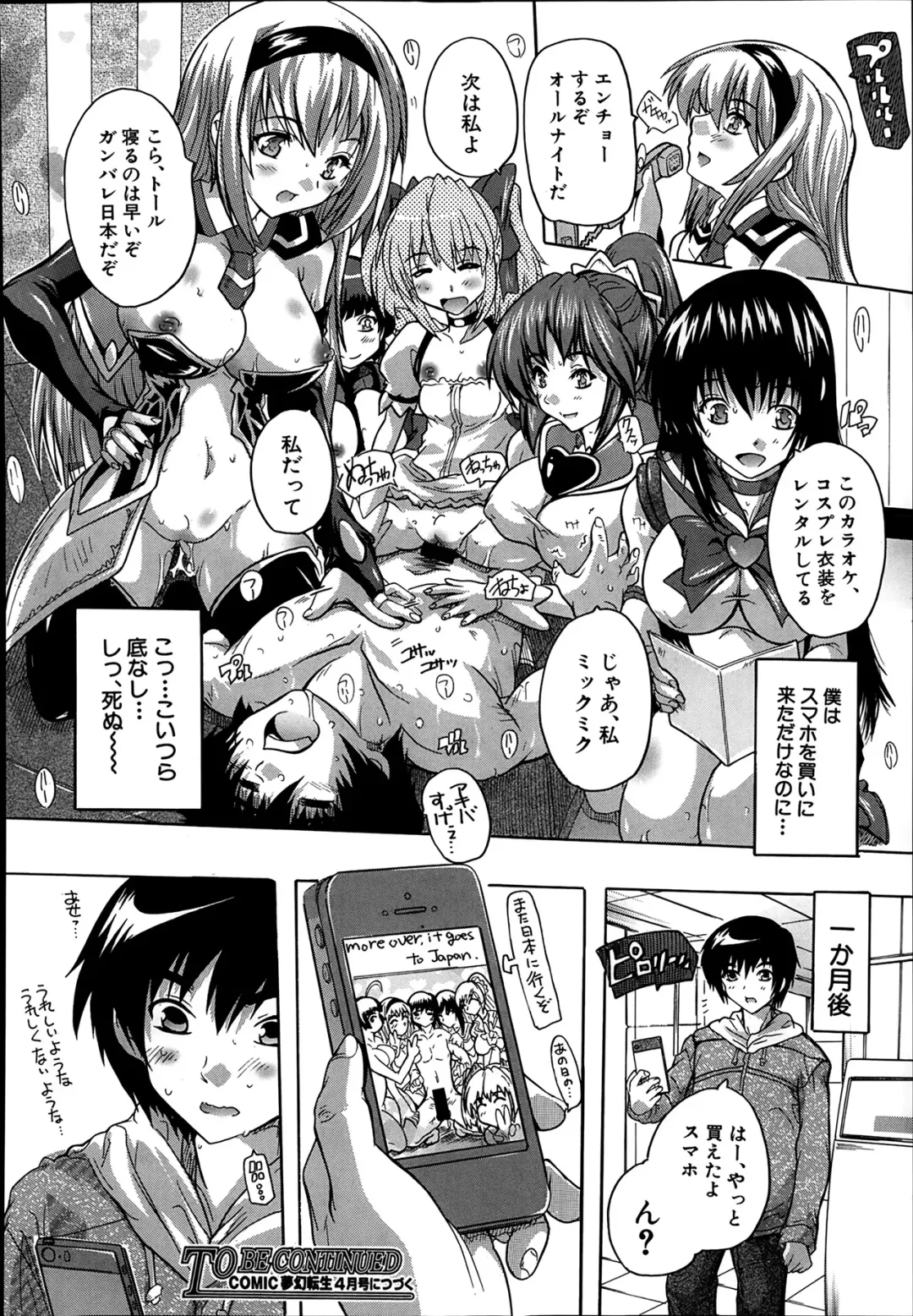 [Natsuka Q-ya] Akibapparadise Ch.1-2 Fhentai - Page 30