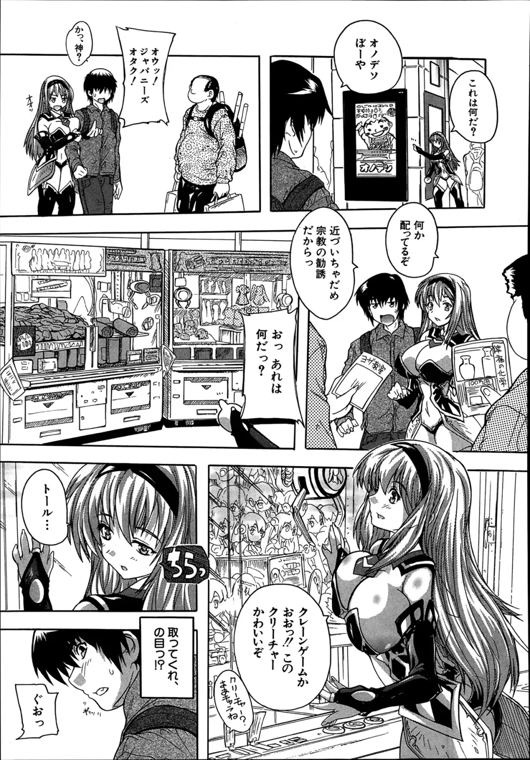 [Natsuka Q-ya] Akibapparadise Ch.1-2 Fhentai - Page 5