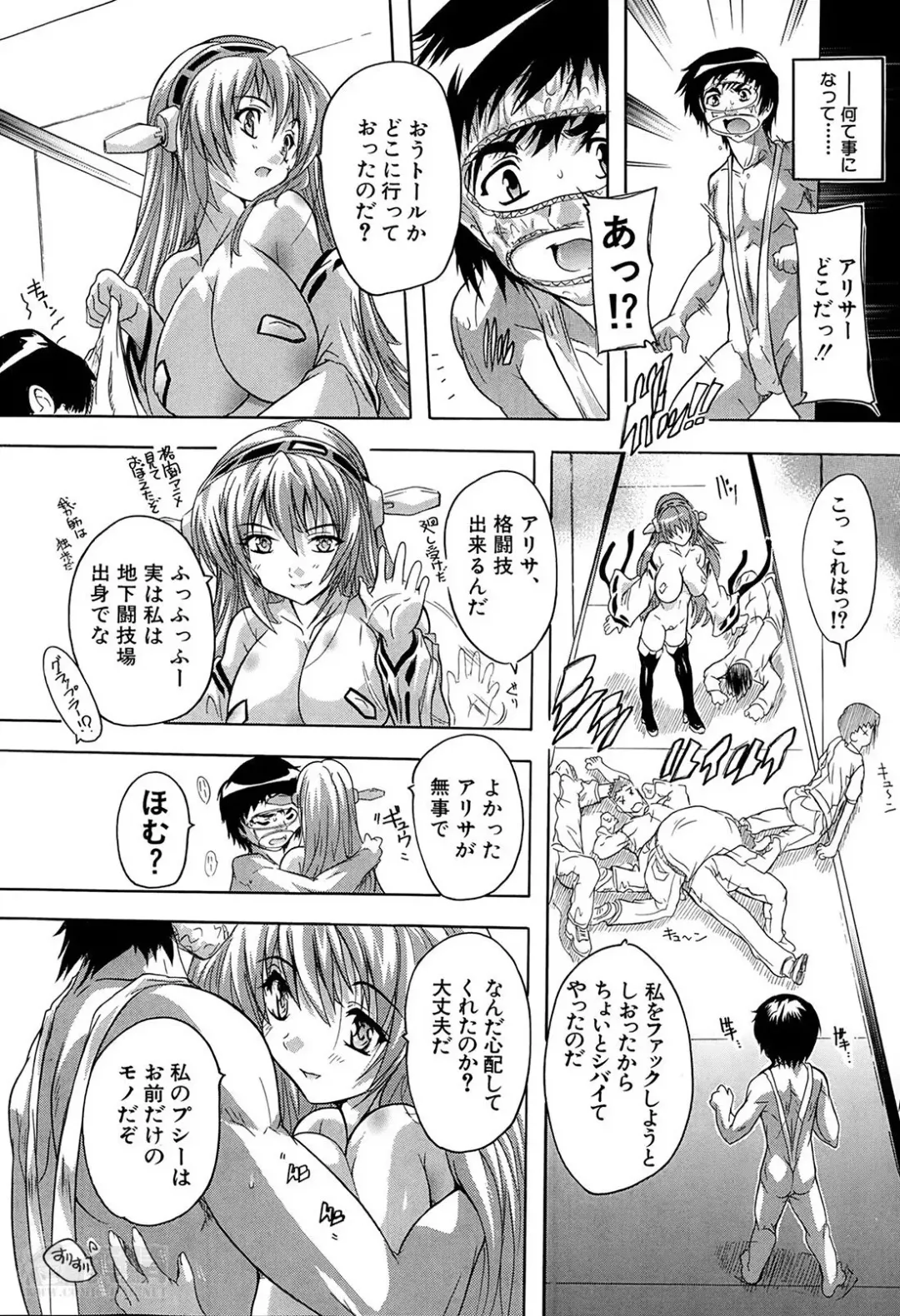 [Natsuka Q-ya] Akibapparadise Ch.1-2 Fhentai - Page 52