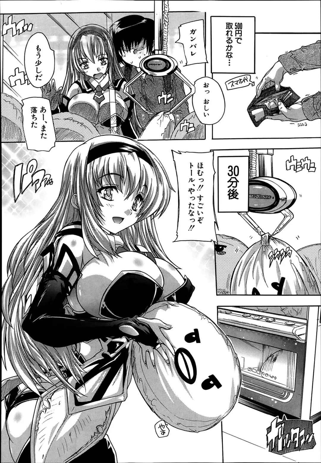 [Natsuka Q-ya] Akibapparadise Ch.1-2 Fhentai - Page 6