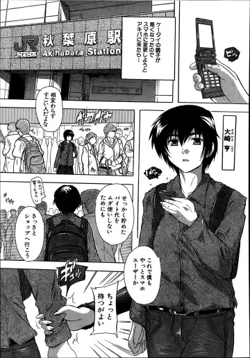 Read [Natsuka Q-ya] Akibapparadise Ch.1-2 - Fhentai