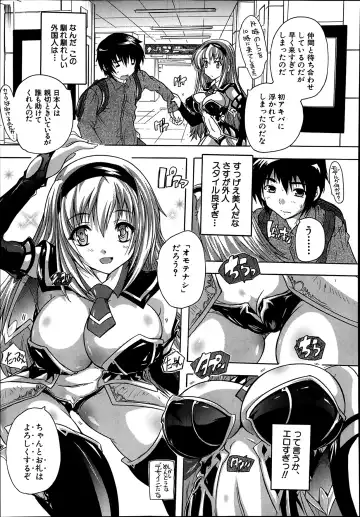 [Natsuka Q-ya] Akibapparadise Ch.1-2 Fhentai - Page 3