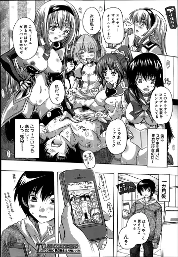 [Natsuka Q-ya] Akibapparadise Ch.1-2 Fhentai - Page 30