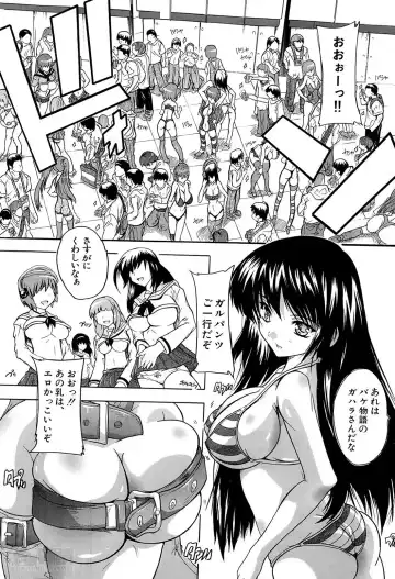 [Natsuka Q-ya] Akibapparadise Ch.1-2 Fhentai - Page 38