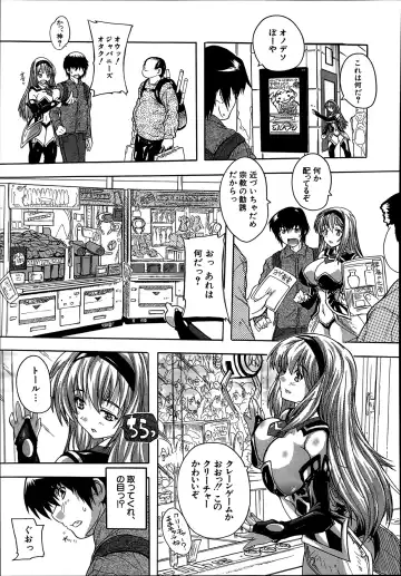 [Natsuka Q-ya] Akibapparadise Ch.1-2 Fhentai - Page 5