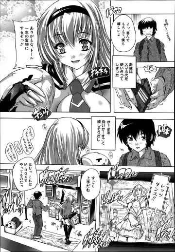[Natsuka Q-ya] Akibapparadise Ch.1-2 Fhentai - Page 7