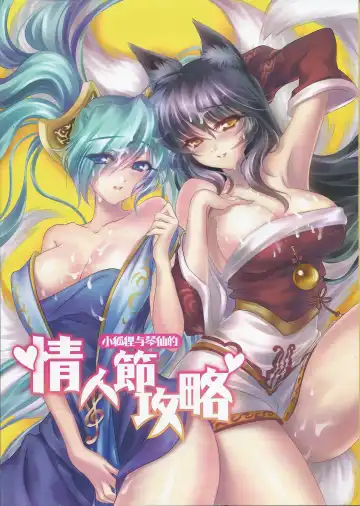 Read [S-yin] Jounin Bushi Kouryaku - Fhentai.net