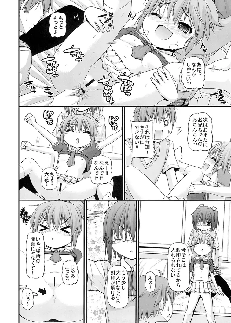 [Mimi Mimizu] Maou-sama Imouto Demo H Shitai! Fhentai - Page 10