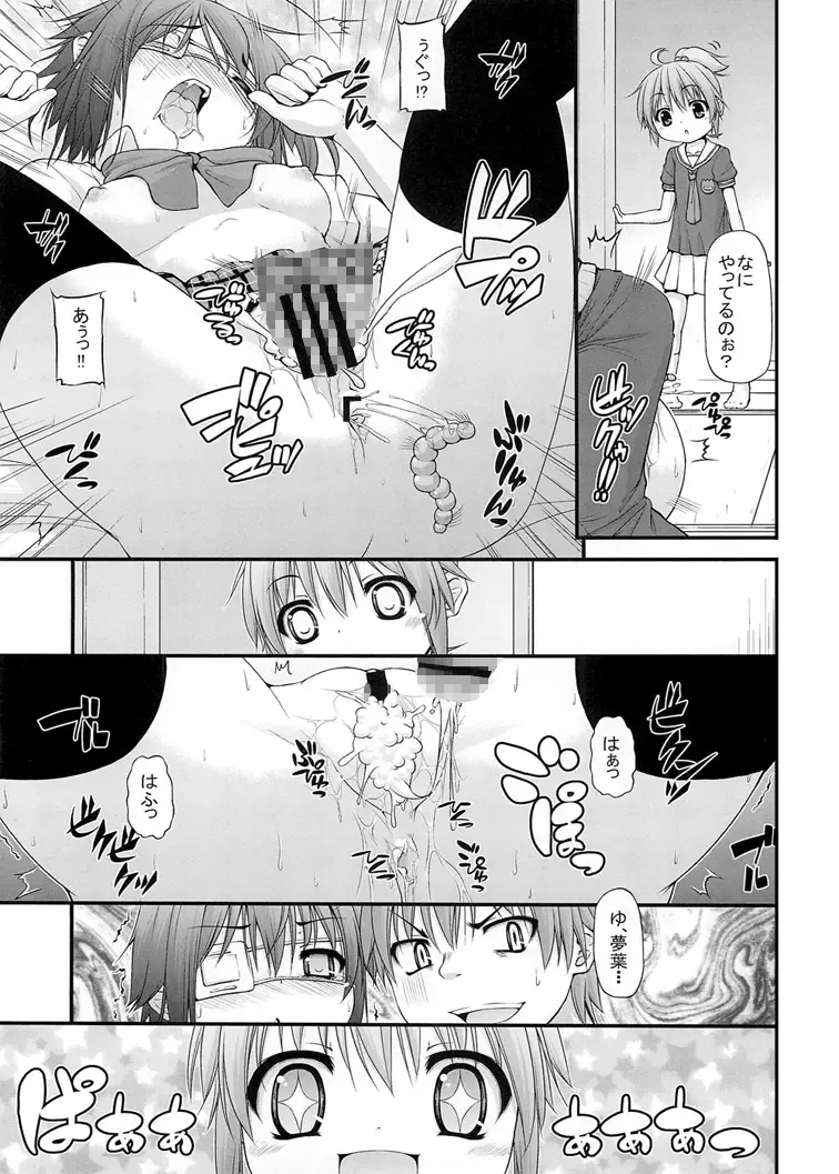 [Mimi Mimizu] Maou-sama Imouto Demo H Shitai! Fhentai - Page 5