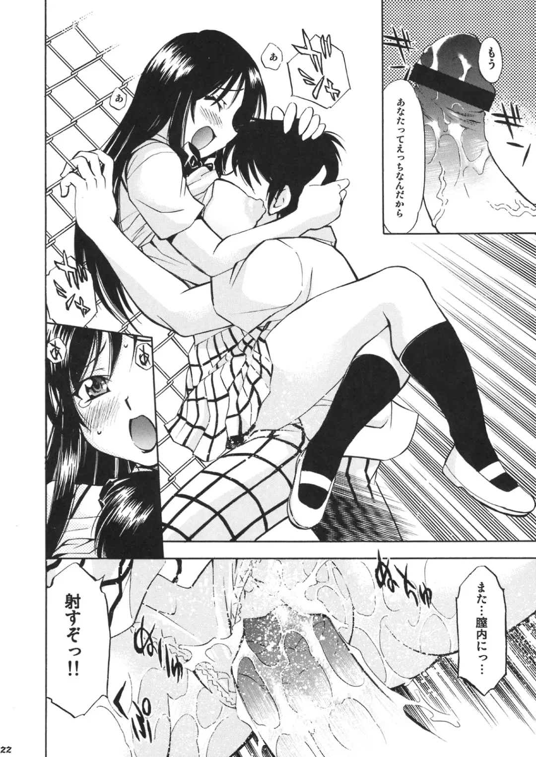 [Nagisa Minami] Troublekko ~Haruna & Yui~ Fhentai - Page 21
