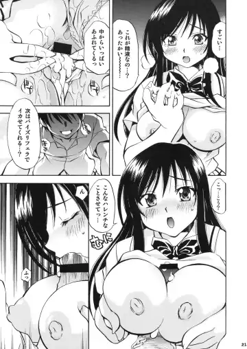 [Nagisa Minami] Troublekko ~Haruna & Yui~ Fhentai - Page 20