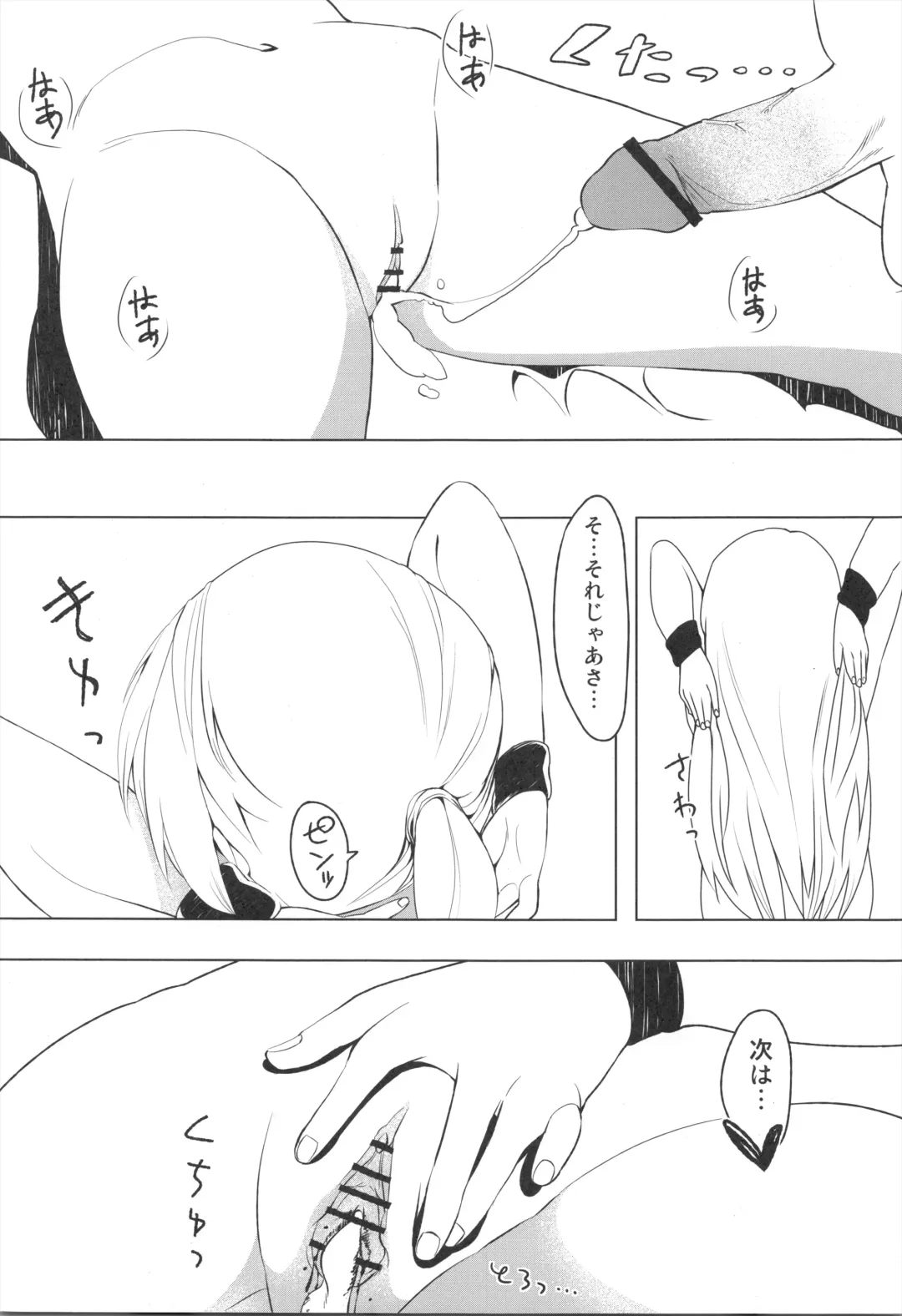 [Ushitora Tatsumi] Marisa no Ecchi na Bust Up Houhou no Hon Fhentai - Page 12