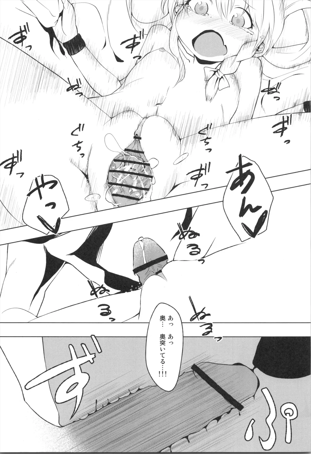 [Ushitora Tatsumi] Marisa no Ecchi na Bust Up Houhou no Hon Fhentai - Page 15