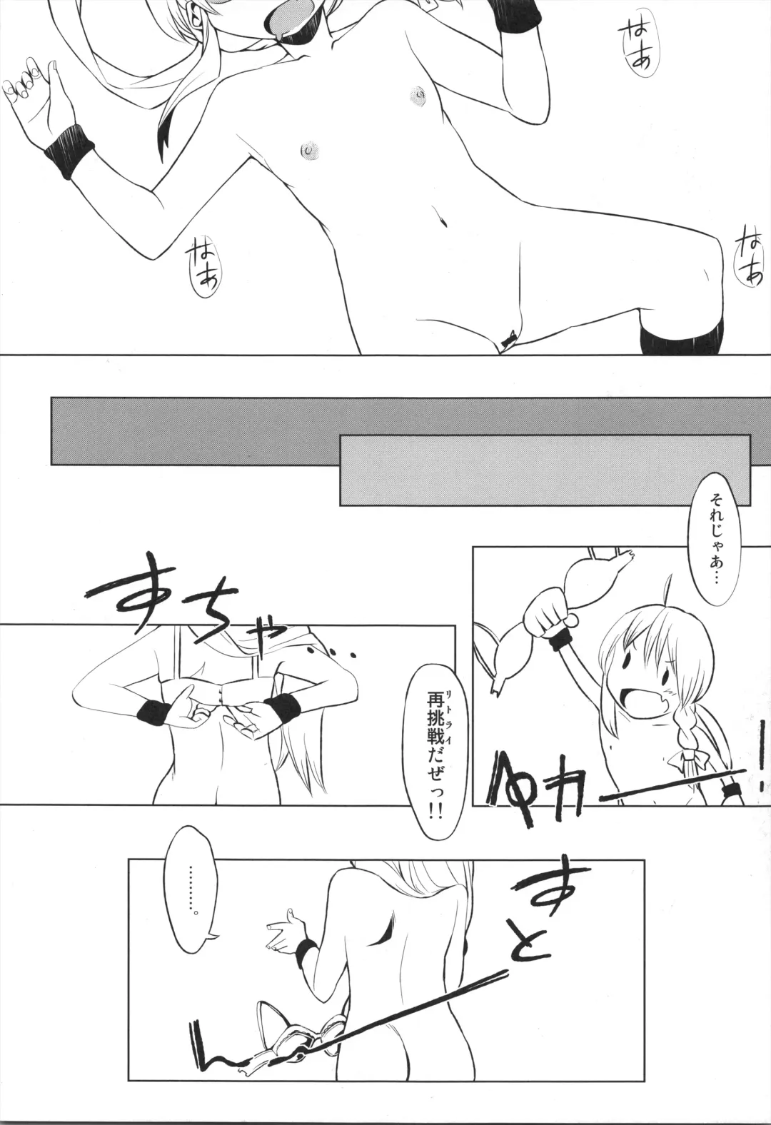 [Ushitora Tatsumi] Marisa no Ecchi na Bust Up Houhou no Hon Fhentai - Page 20