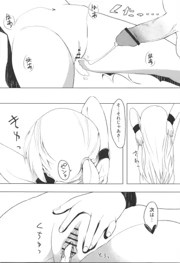 [Ushitora Tatsumi] Marisa no Ecchi na Bust Up Houhou no Hon Fhentai - Page 12